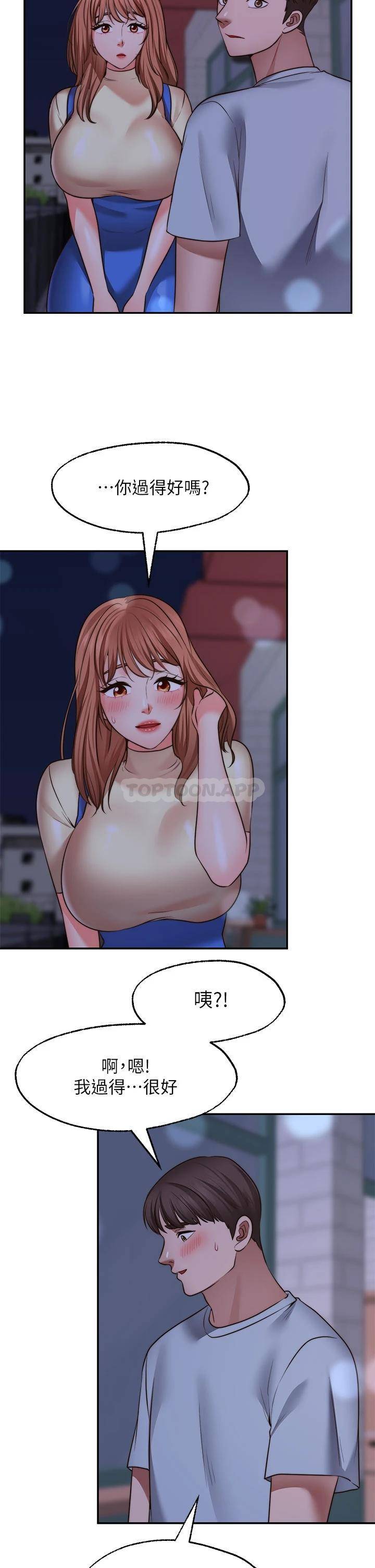 [韩国漫画] 愿望不射限 剧情,女学生,巨乳大奶#[39P]-33