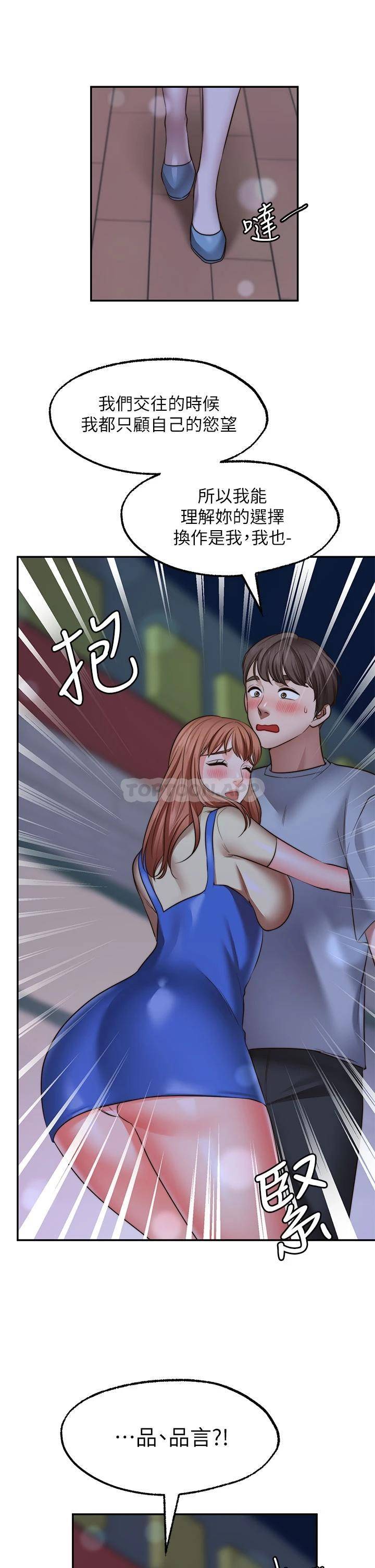 [韩国漫画] 愿望不射限 剧情,女学生,巨乳大奶#[39P]-35