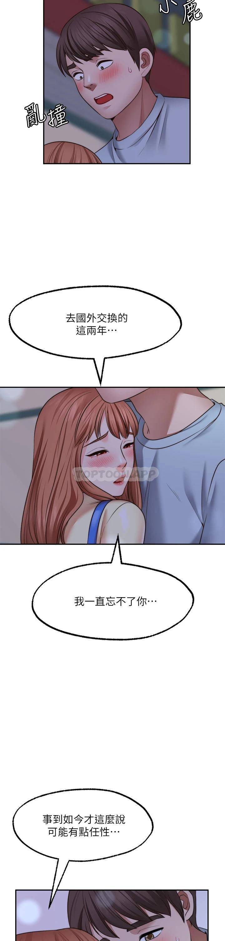 [韩国漫画] 愿望不射限 剧情,女学生,巨乳大奶#[39P]-36