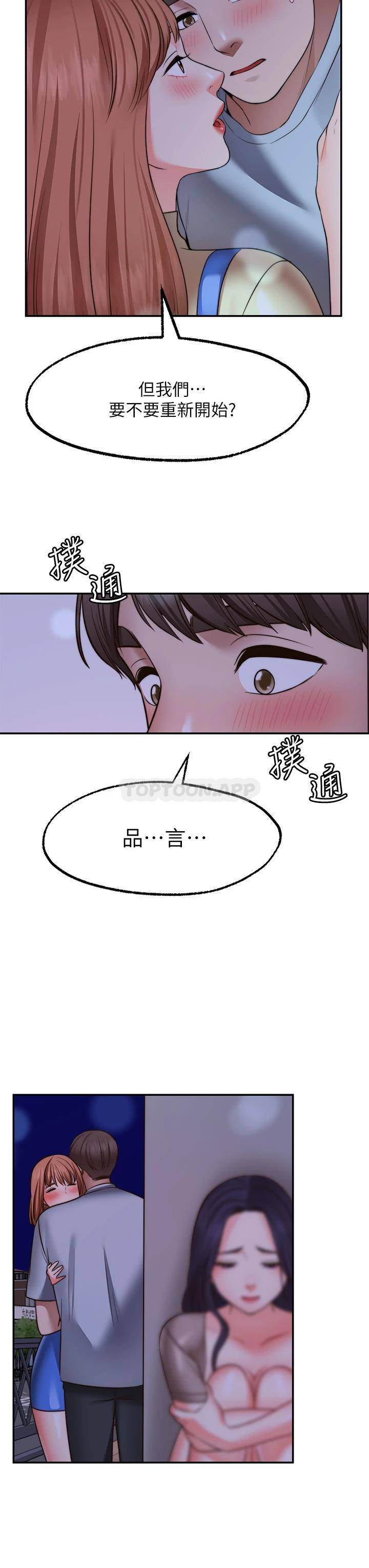 [韩国漫画] 愿望不射限 剧情,女学生,巨乳大奶#[39P]-37