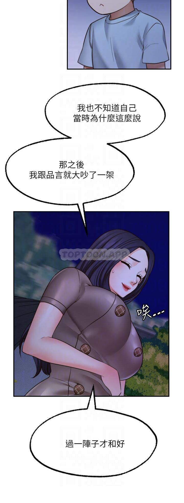 [韩国漫画] 愿望不射限 剧情,女学生,巨乳大奶#[39P]-6
