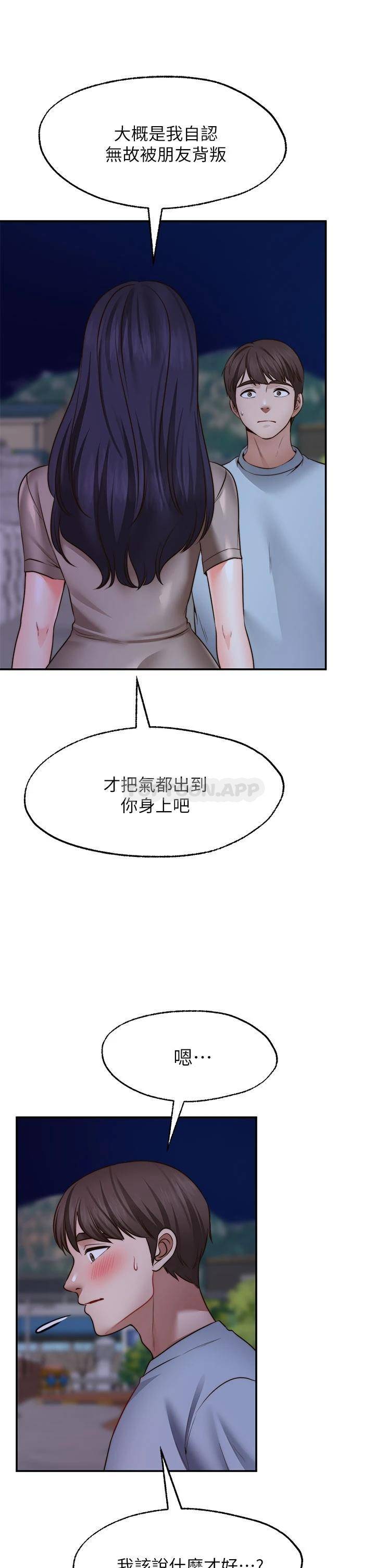 [韩国漫画] 愿望不射限 剧情,女学生,巨乳大奶#[39P]-7