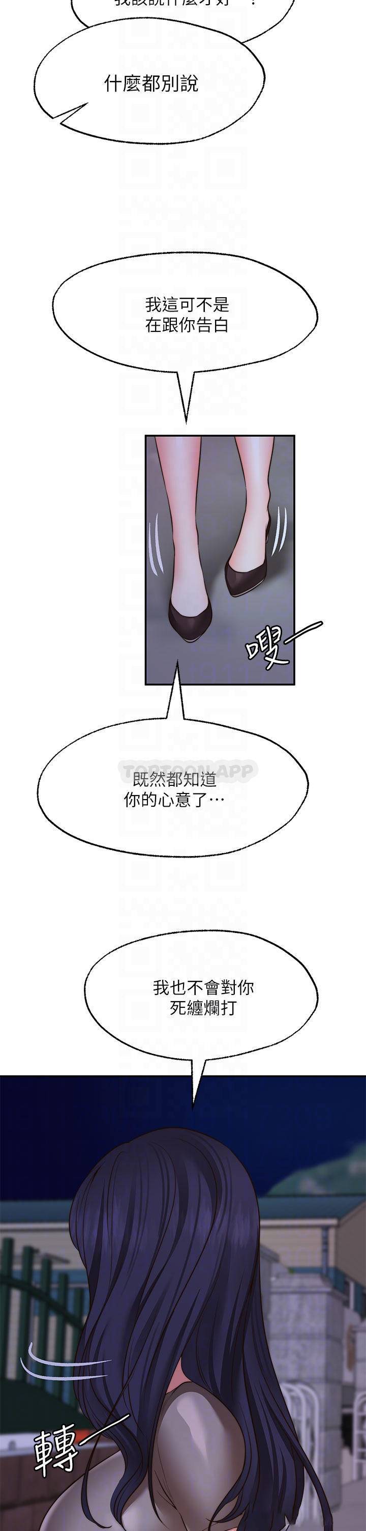[韩国漫画] 愿望不射限 剧情,女学生,巨乳大奶#[39P]-8