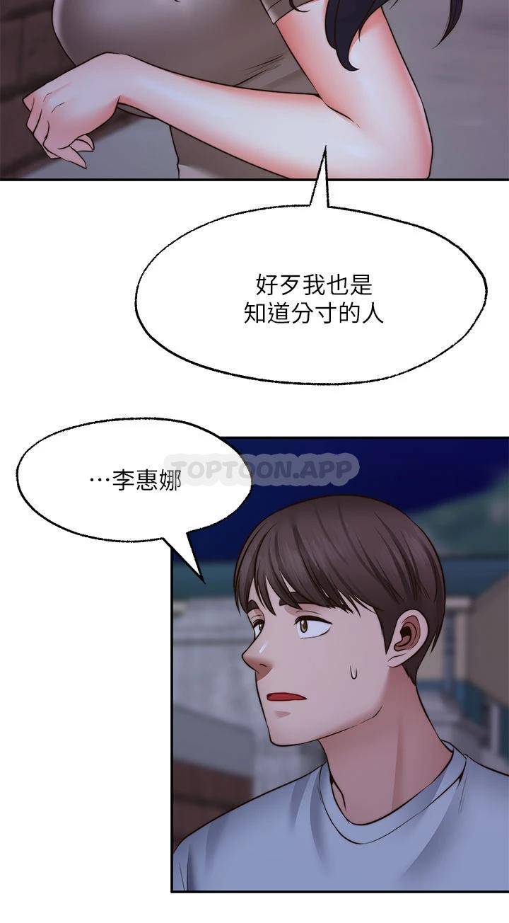 [韩国漫画] 愿望不射限 剧情,女学生,巨乳大奶#[39P]-9