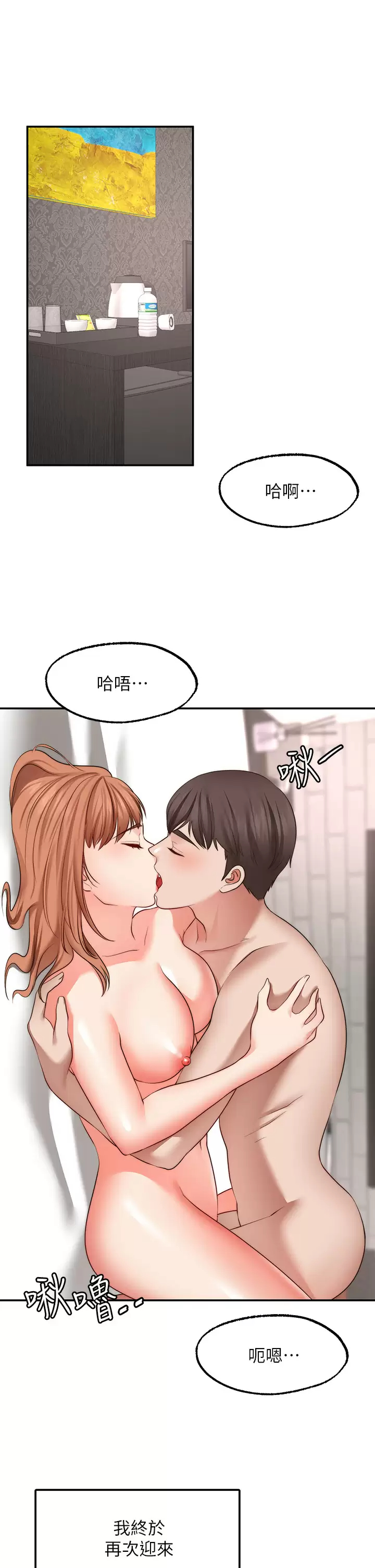 [韩国漫画] 愿望不射限 剧情,女学生,巨乳大奶#[40P]-1