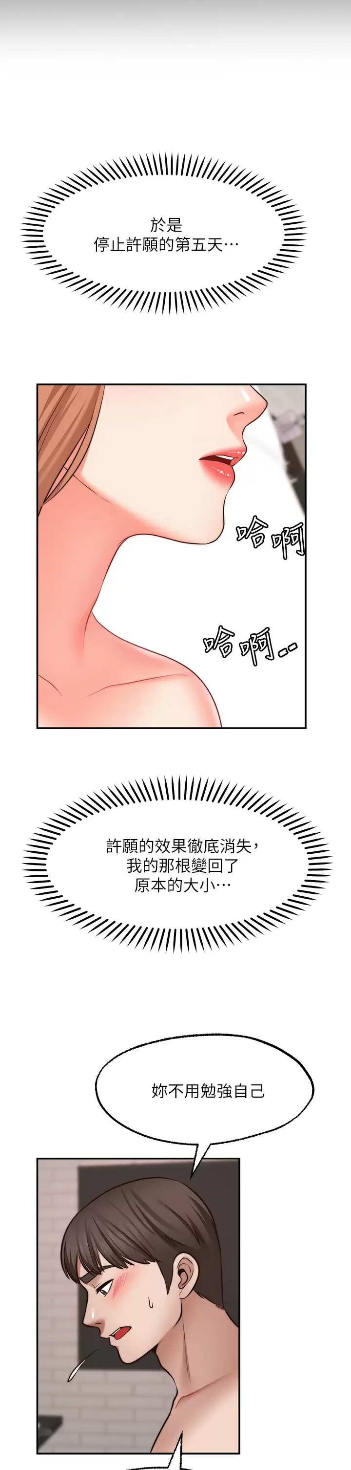 [韩国漫画] 愿望不射限 剧情,女学生,巨乳大奶#[40P]-11