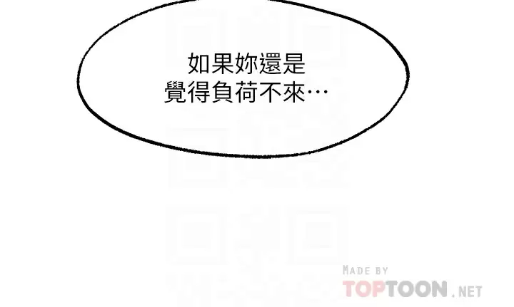 [韩国漫画] 愿望不射限 剧情,女学生,巨乳大奶#[40P]-12