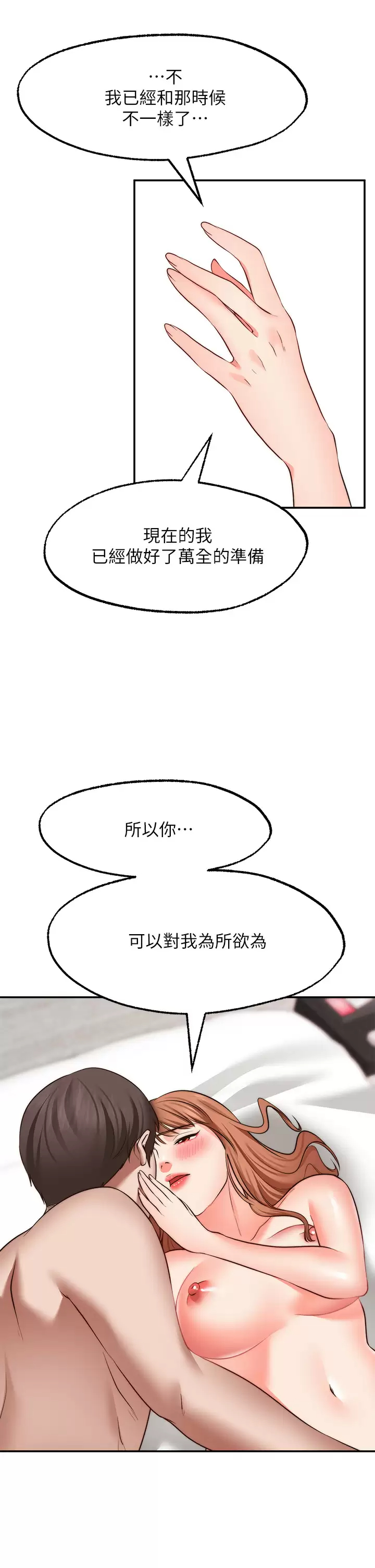 [韩国漫画] 愿望不射限 剧情,女学生,巨乳大奶#[40P]-13