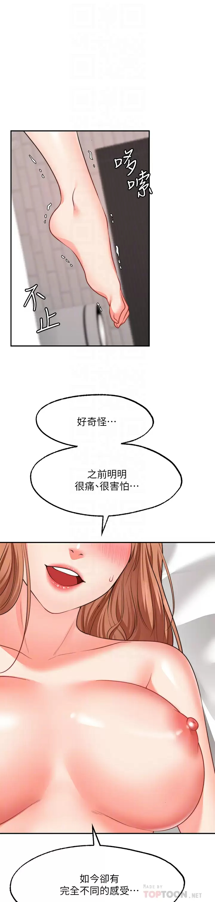 [韩国漫画] 愿望不射限 剧情,女学生,巨乳大奶#[40P]-16