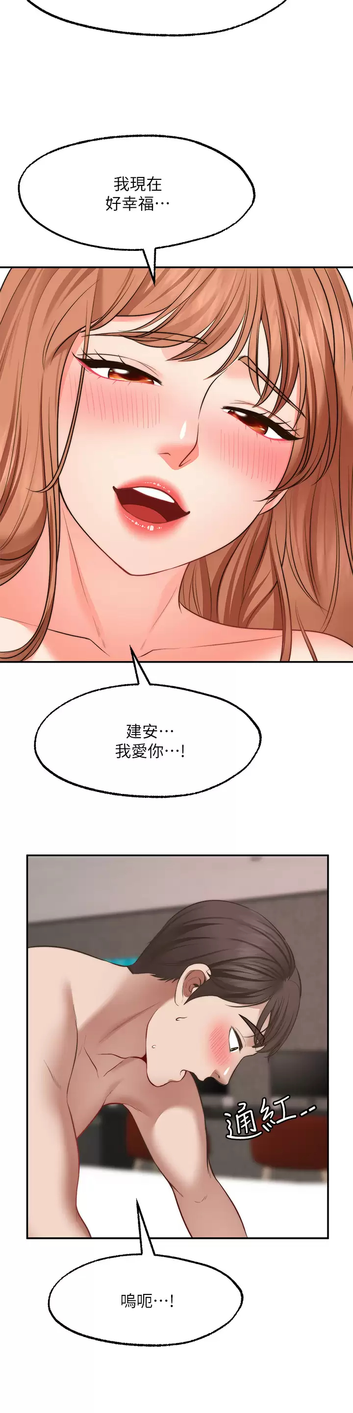 [韩国漫画] 愿望不射限 剧情,女学生,巨乳大奶#[40P]-17