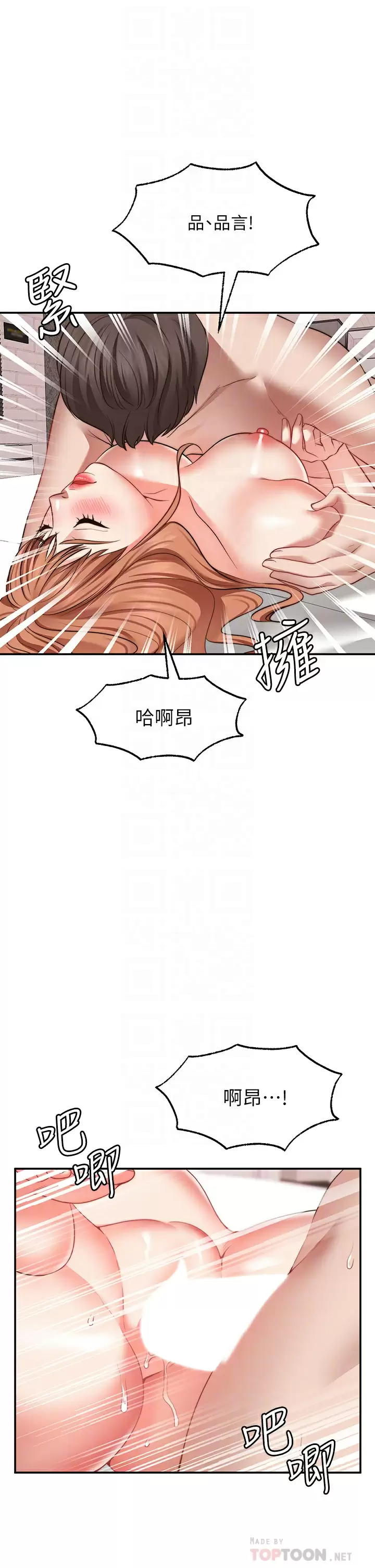 [韩国漫画] 愿望不射限 剧情,女学生,巨乳大奶#[40P]-18