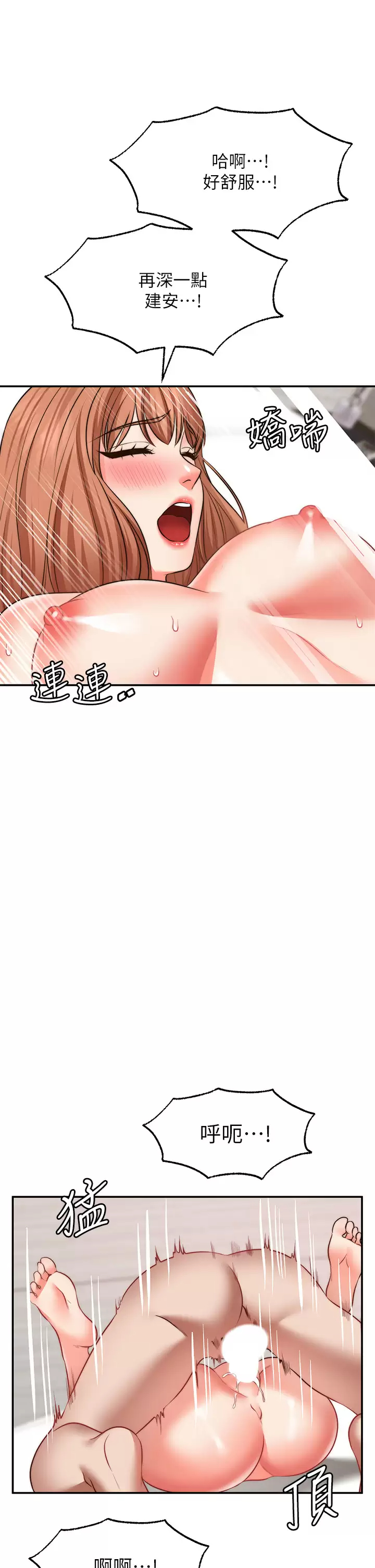 [韩国漫画] 愿望不射限 剧情,女学生,巨乳大奶#[40P]-19