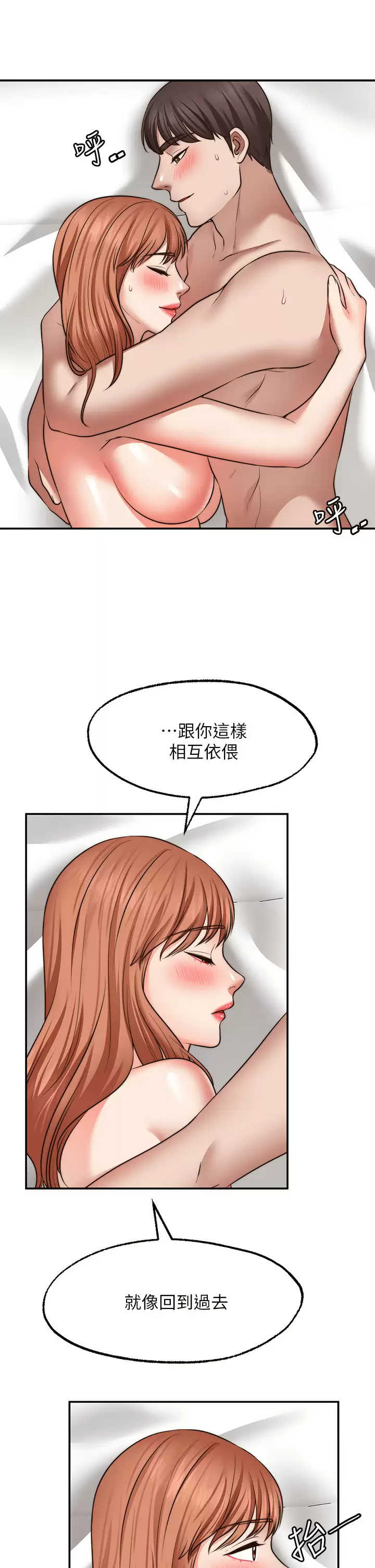 [韩国漫画] 愿望不射限 剧情,女学生,巨乳大奶#[40P]-23