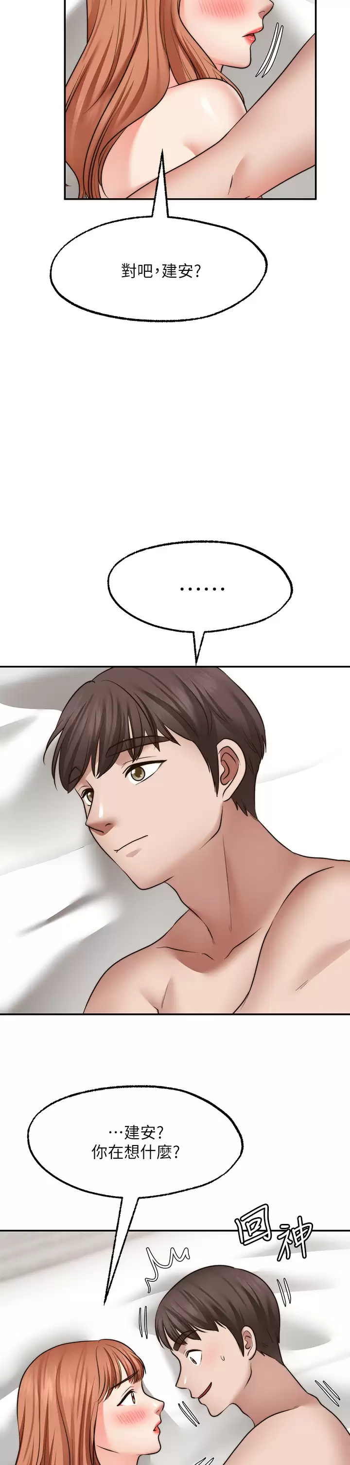 [韩国漫画] 愿望不射限 剧情,女学生,巨乳大奶#[40P]-24