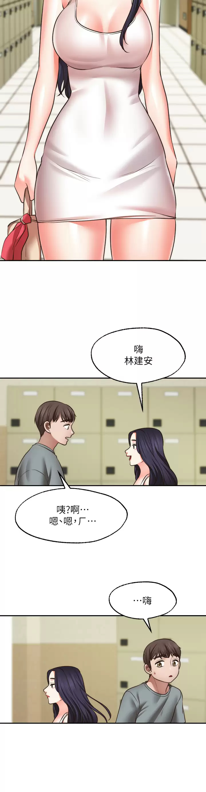 [韩国漫画] 愿望不射限 剧情,女学生,巨乳大奶#[40P]-29