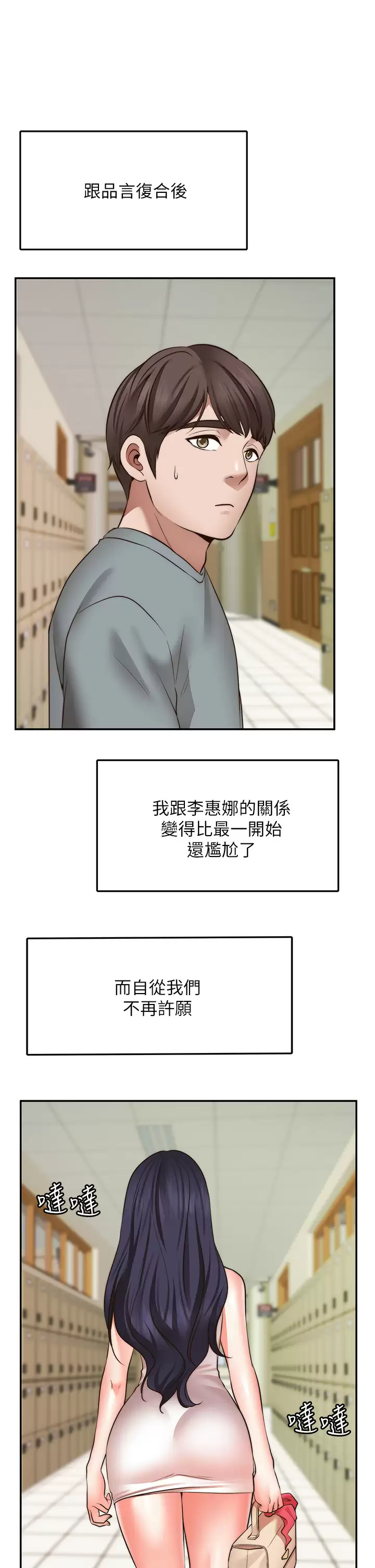 [韩国漫画] 愿望不射限 剧情,女学生,巨乳大奶#[40P]-30