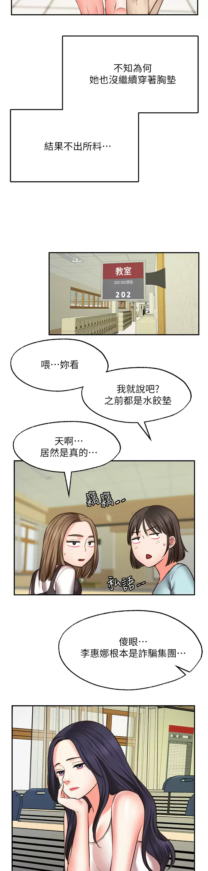 [韩国漫画] 愿望不射限 剧情,女学生,巨乳大奶#[40P]-31