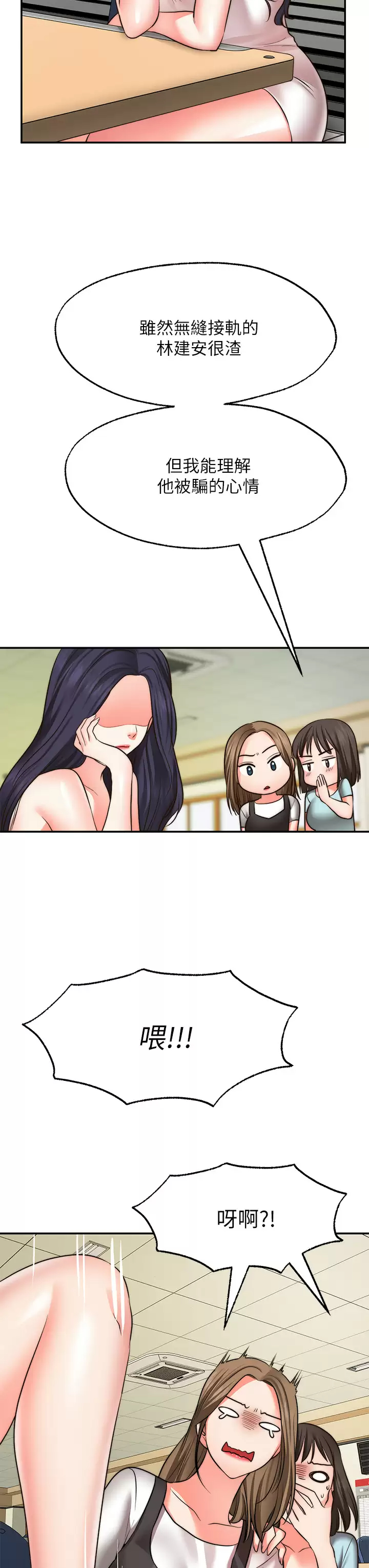 [韩国漫画] 愿望不射限 剧情,女学生,巨乳大奶#[40P]-32