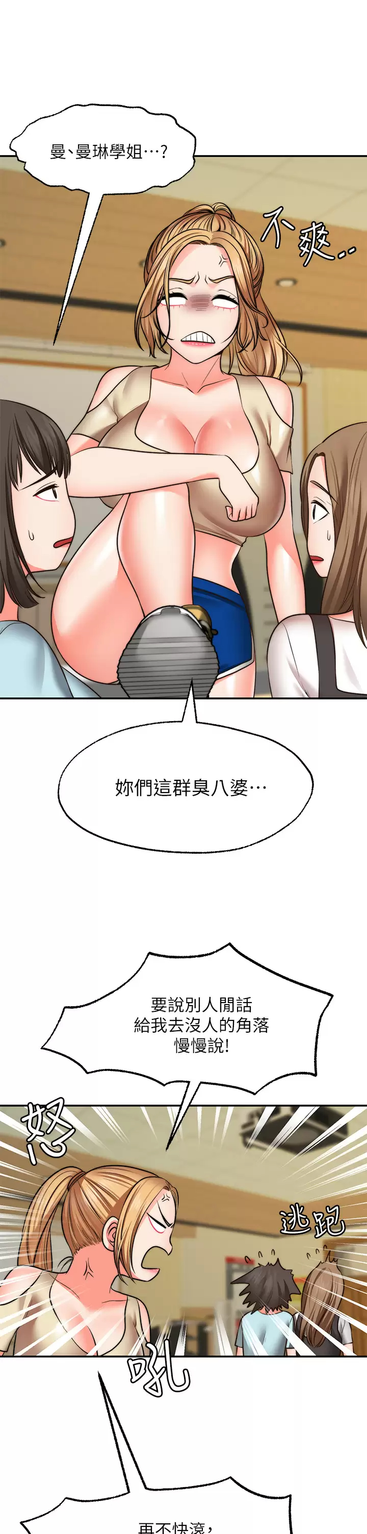 [韩国漫画] 愿望不射限 剧情,女学生,巨乳大奶#[40P]-34