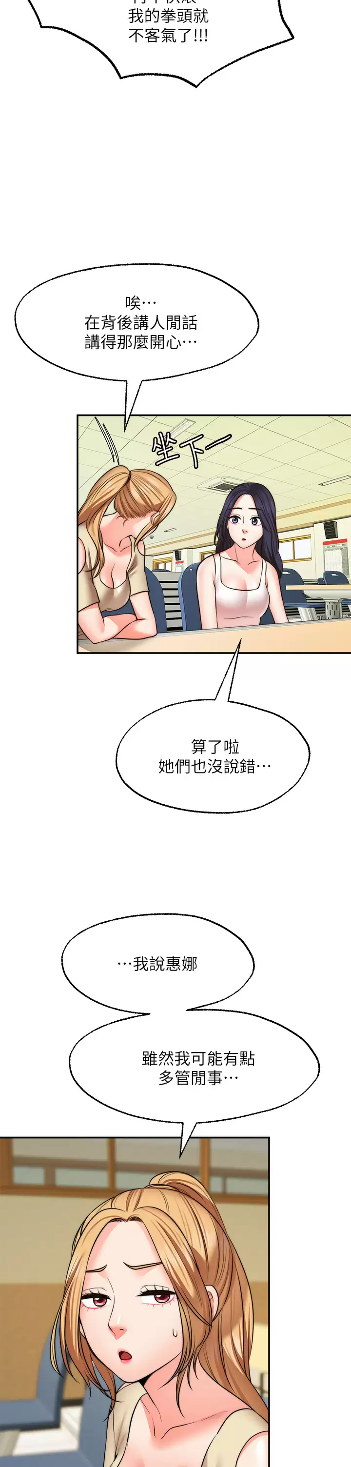 [韩国漫画] 愿望不射限 剧情,女学生,巨乳大奶#[40P]-35