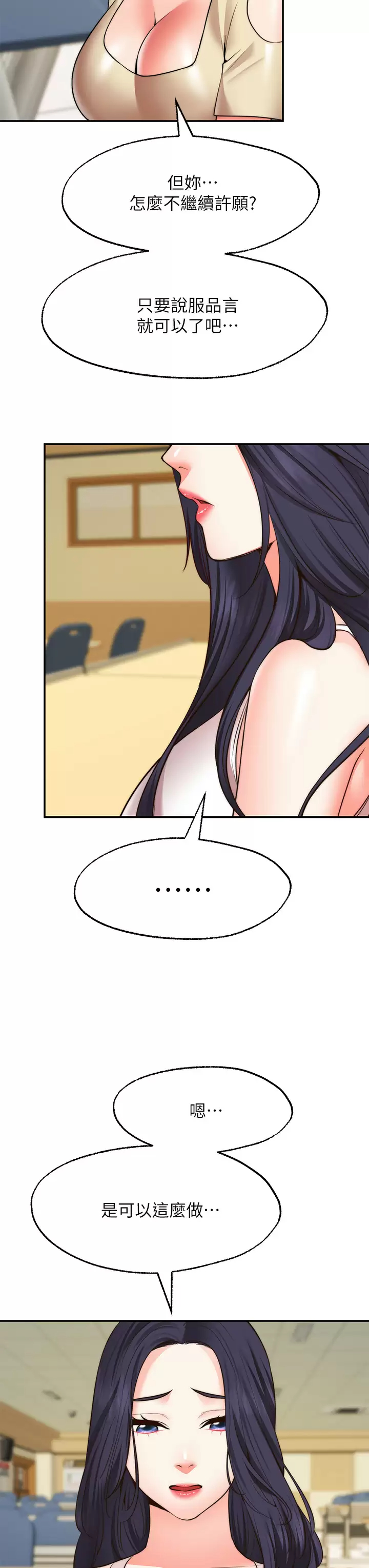 [韩国漫画] 愿望不射限 剧情,女学生,巨乳大奶#[40P]-36