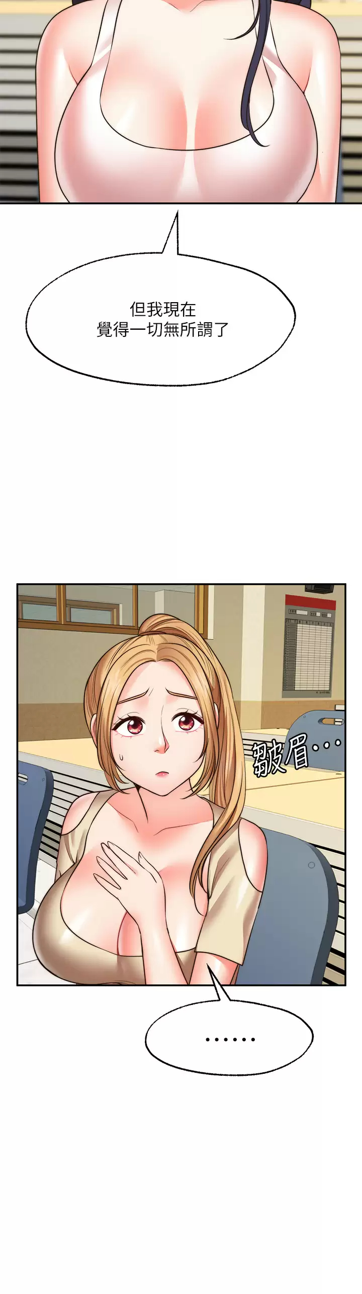 [韩国漫画] 愿望不射限 剧情,女学生,巨乳大奶#[40P]-37