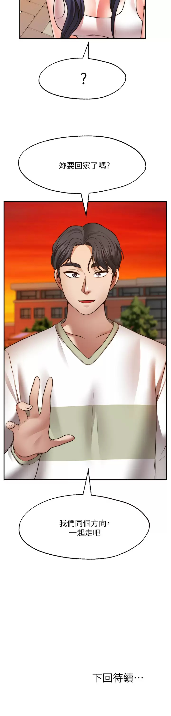 [韩国漫画] 愿望不射限 剧情,女学生,巨乳大奶#[40P]-39