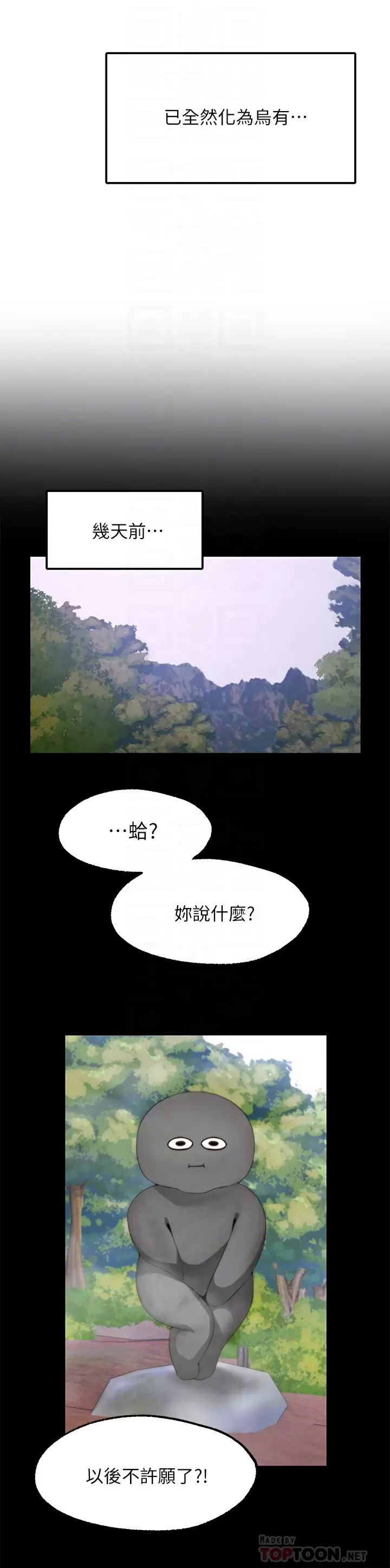 [韩国漫画] 愿望不射限 剧情,女学生,巨乳大奶#[40P]-6