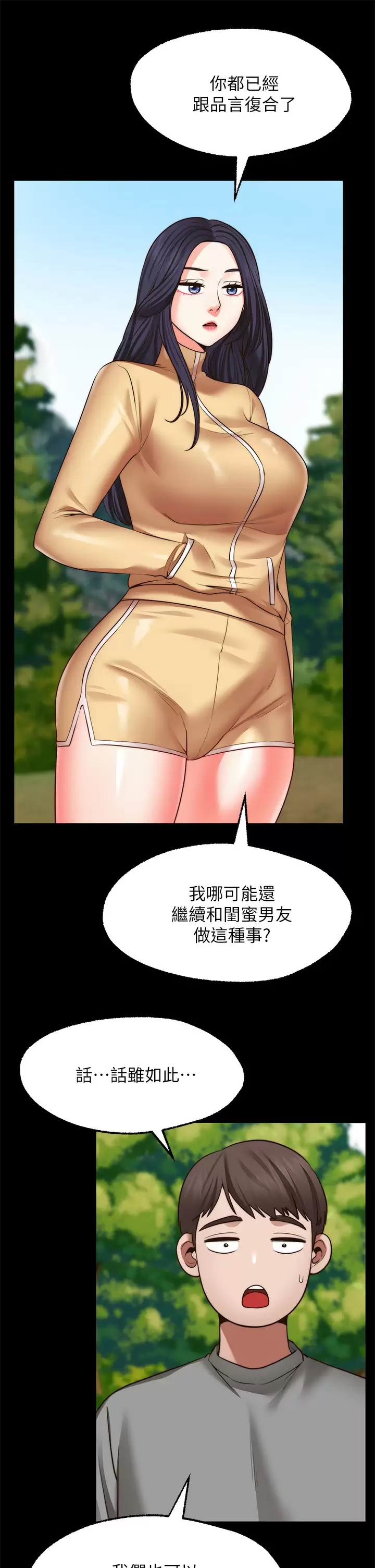 [韩国漫画] 愿望不射限 剧情,女学生,巨乳大奶#[40P]-7