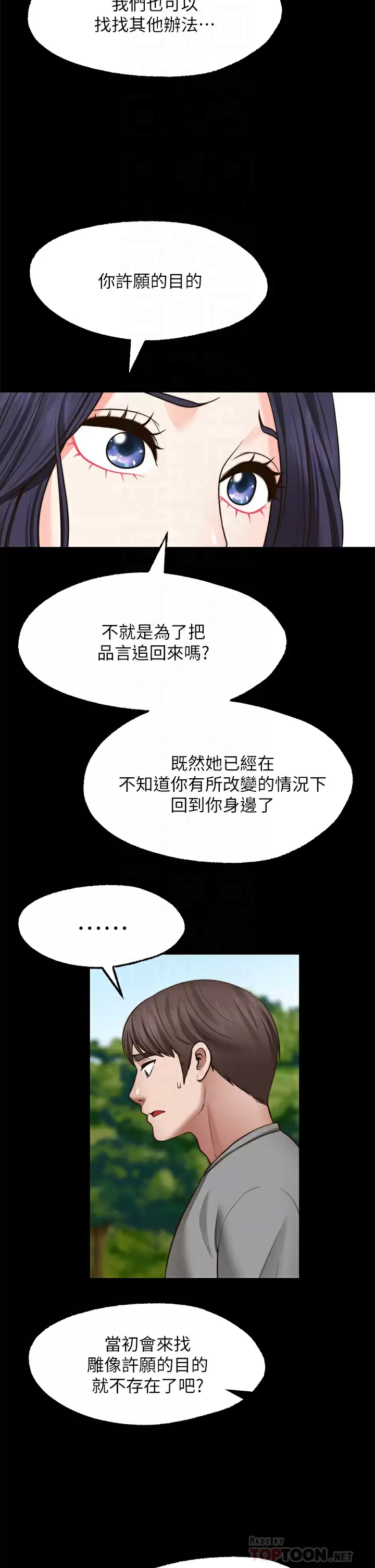 [韩国漫画] 愿望不射限 剧情,女学生,巨乳大奶#[40P]-8