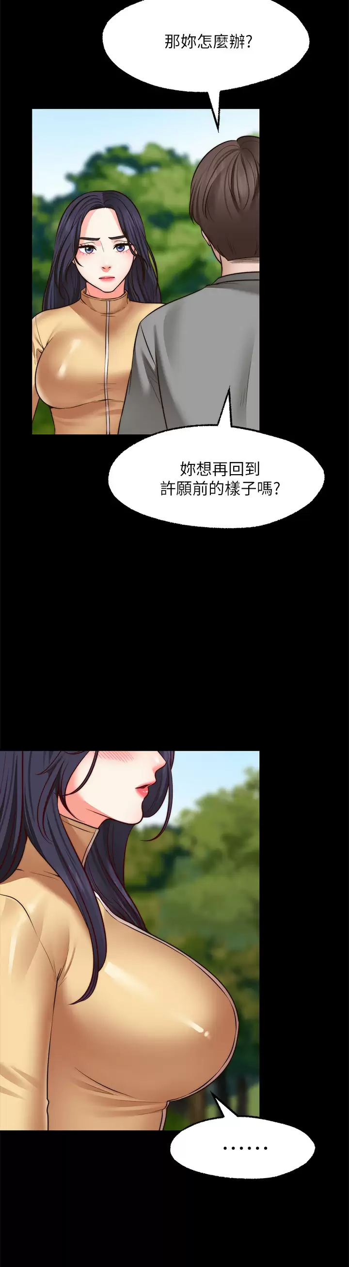 [韩国漫画] 愿望不射限 剧情,女学生,巨乳大奶#[40P]-9