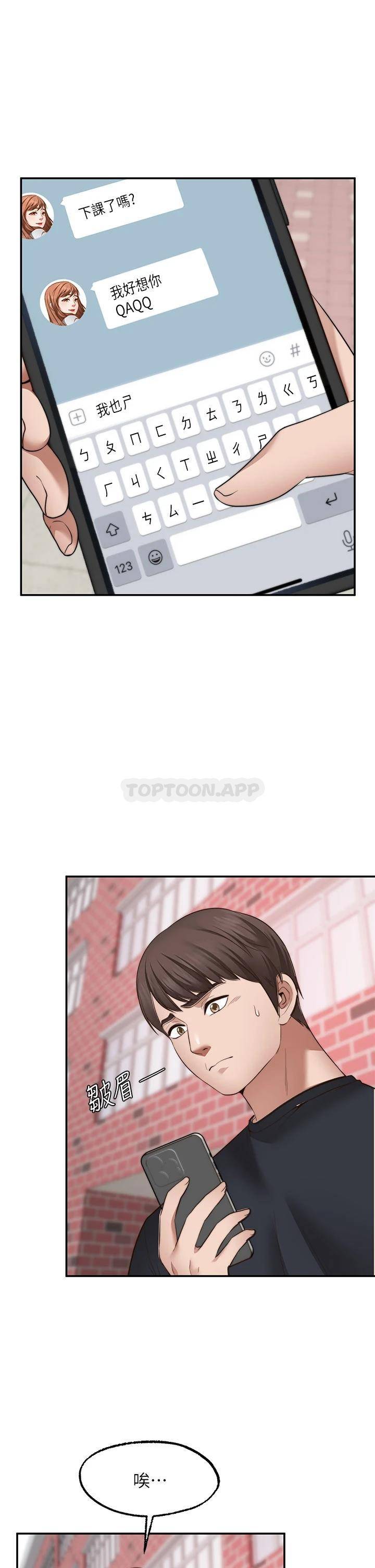 [韩国漫画] 愿望不射限 剧情,女学生,巨乳大奶#[39P]-1