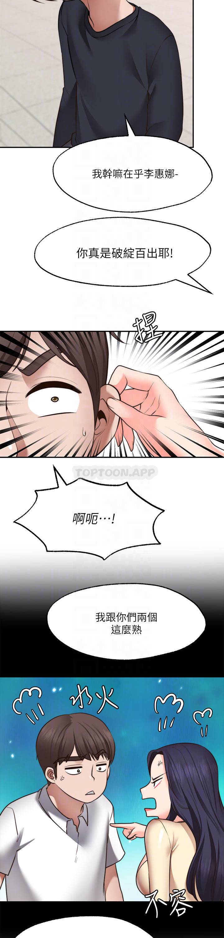 [韩国漫画] 愿望不射限 剧情,女学生,巨乳大奶#[39P]-10