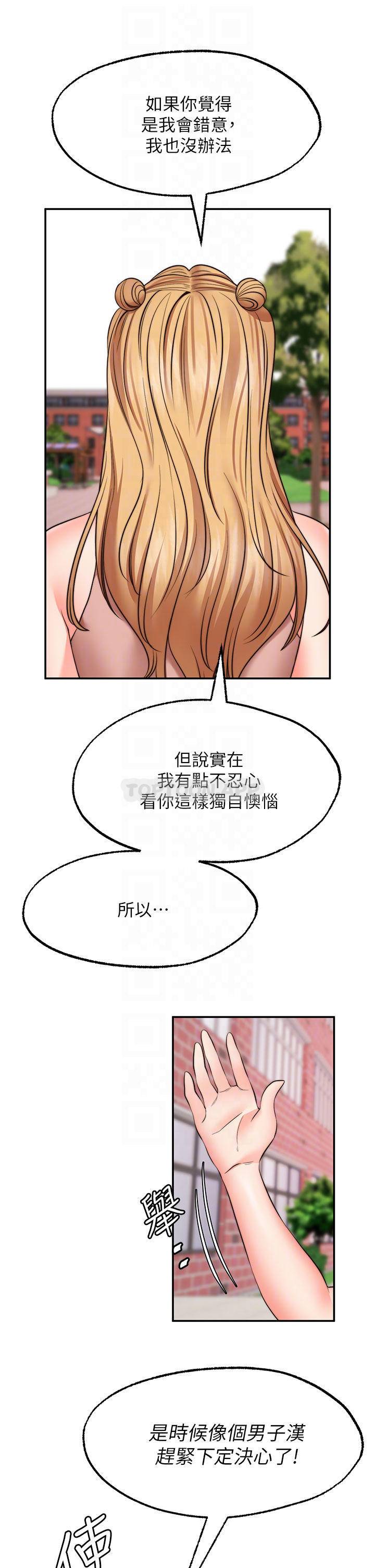 [韩国漫画] 愿望不射限 剧情,女学生,巨乳大奶#[39P]-12