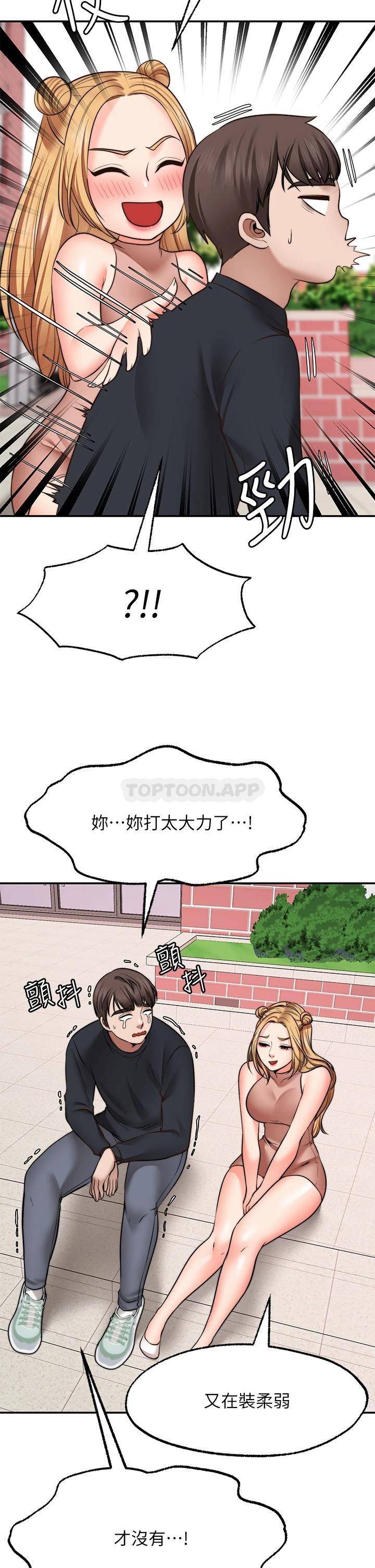 [韩国漫画] 愿望不射限 剧情,女学生,巨乳大奶#[39P]-13