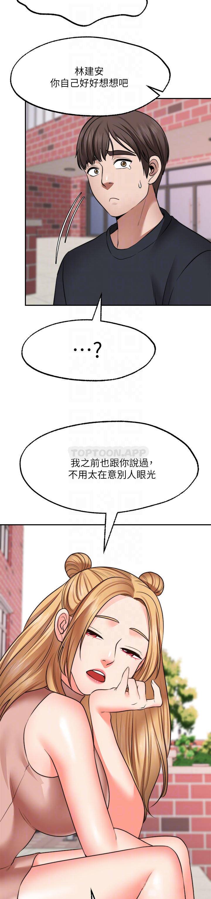 [韩国漫画] 愿望不射限 剧情,女学生,巨乳大奶#[39P]-14