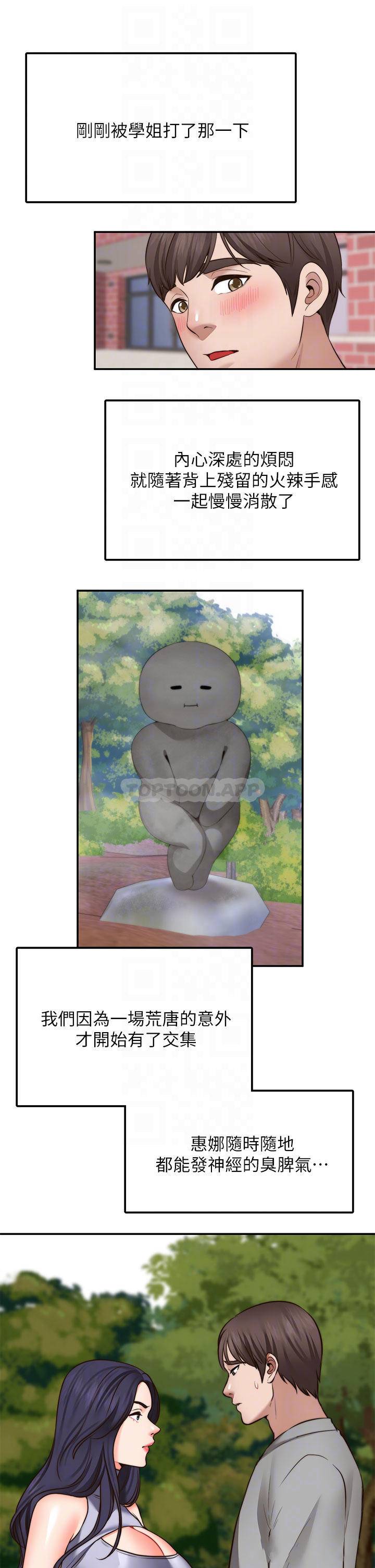 [韩国漫画] 愿望不射限 剧情,女学生,巨乳大奶#[39P]-16