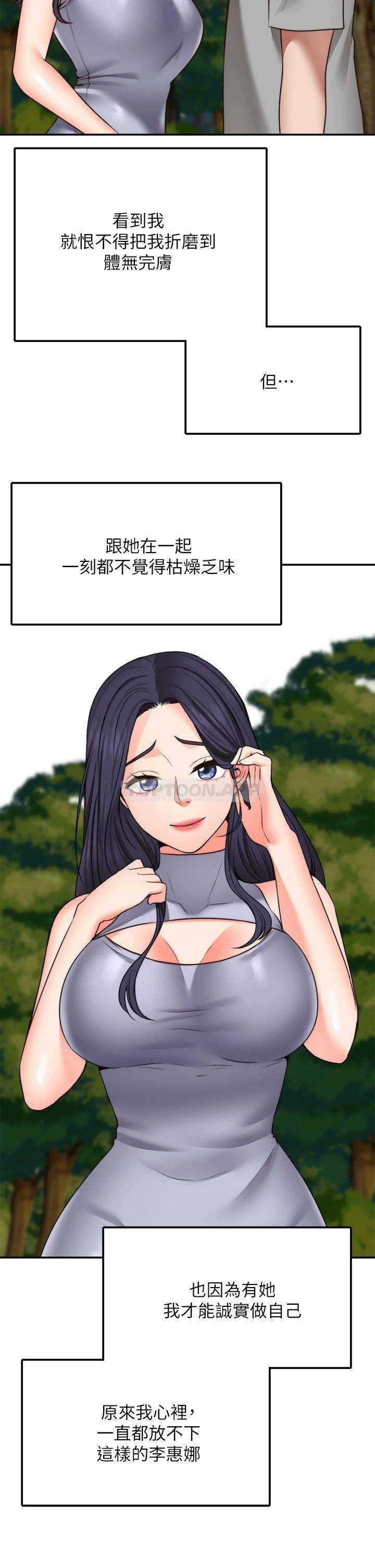 [韩国漫画] 愿望不射限 剧情,女学生,巨乳大奶#[39P]-17