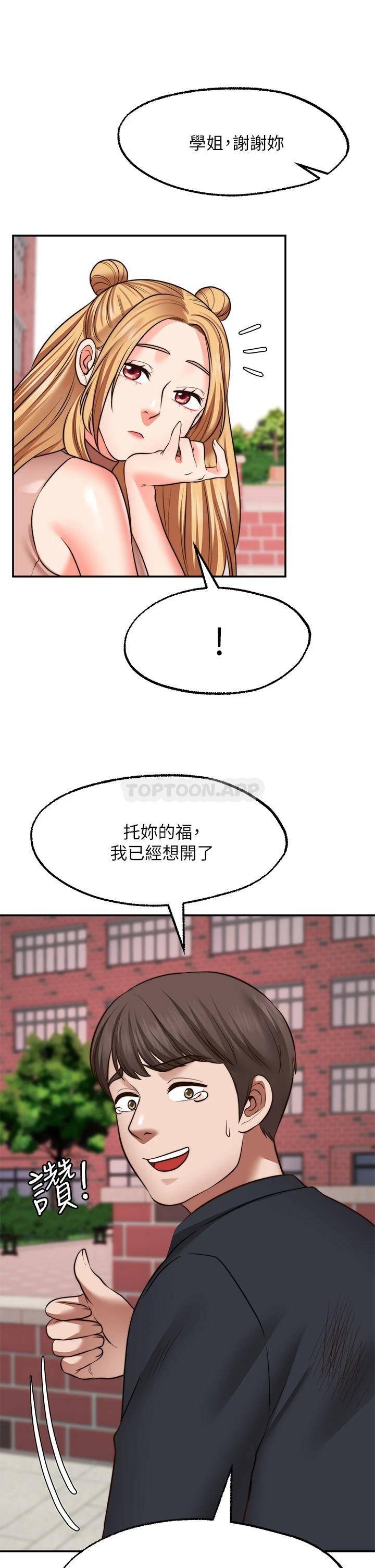 [韩国漫画] 愿望不射限 剧情,女学生,巨乳大奶#[39P]-19