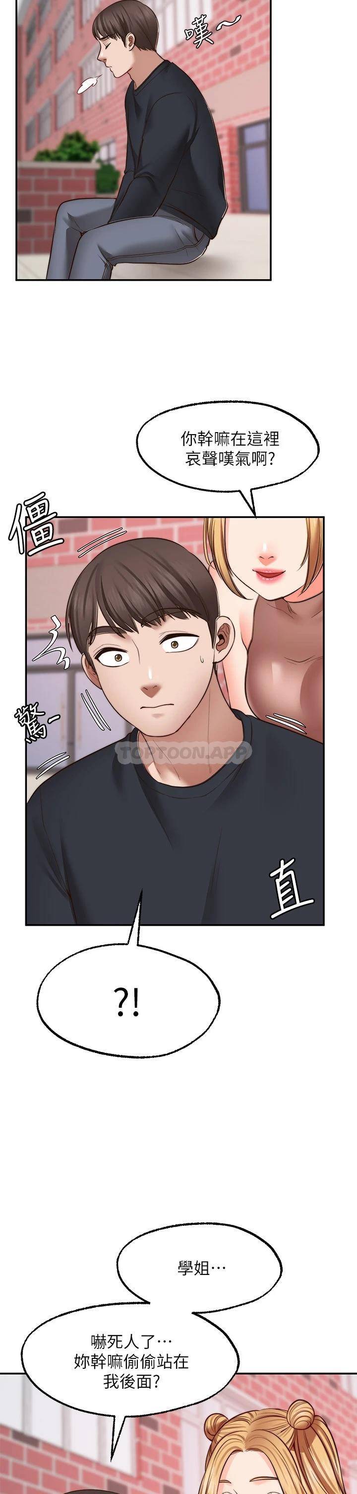 [韩国漫画] 愿望不射限 剧情,女学生,巨乳大奶#[39P]-2