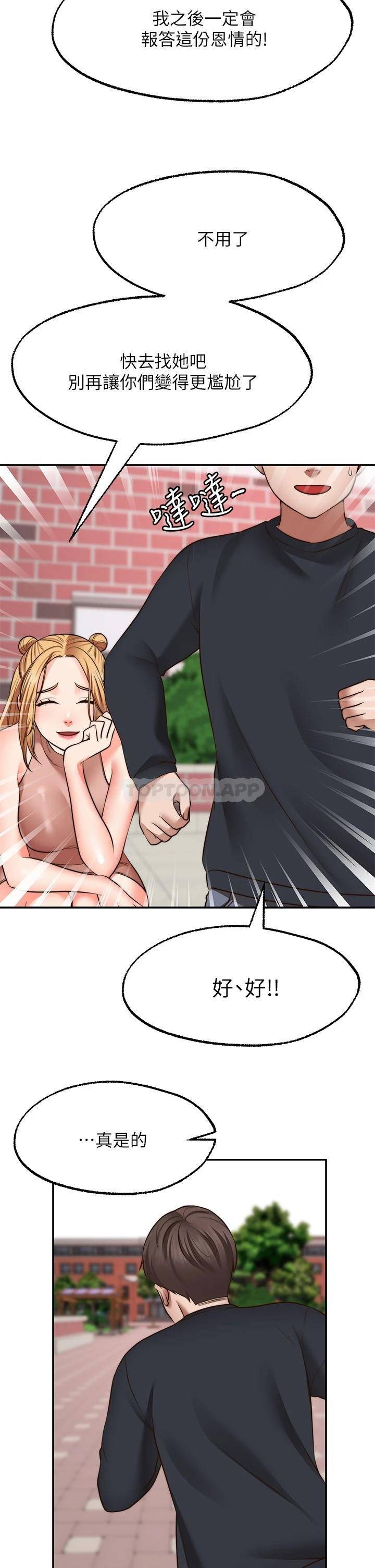 [韩国漫画] 愿望不射限 剧情,女学生,巨乳大奶#[39P]-20