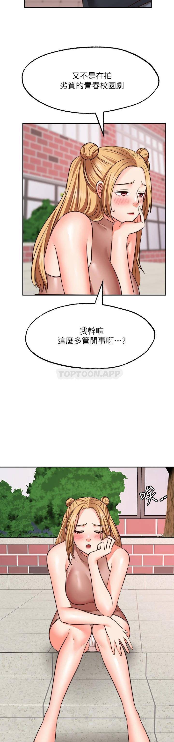 [韩国漫画] 愿望不射限 剧情,女学生,巨乳大奶#[39P]-21
