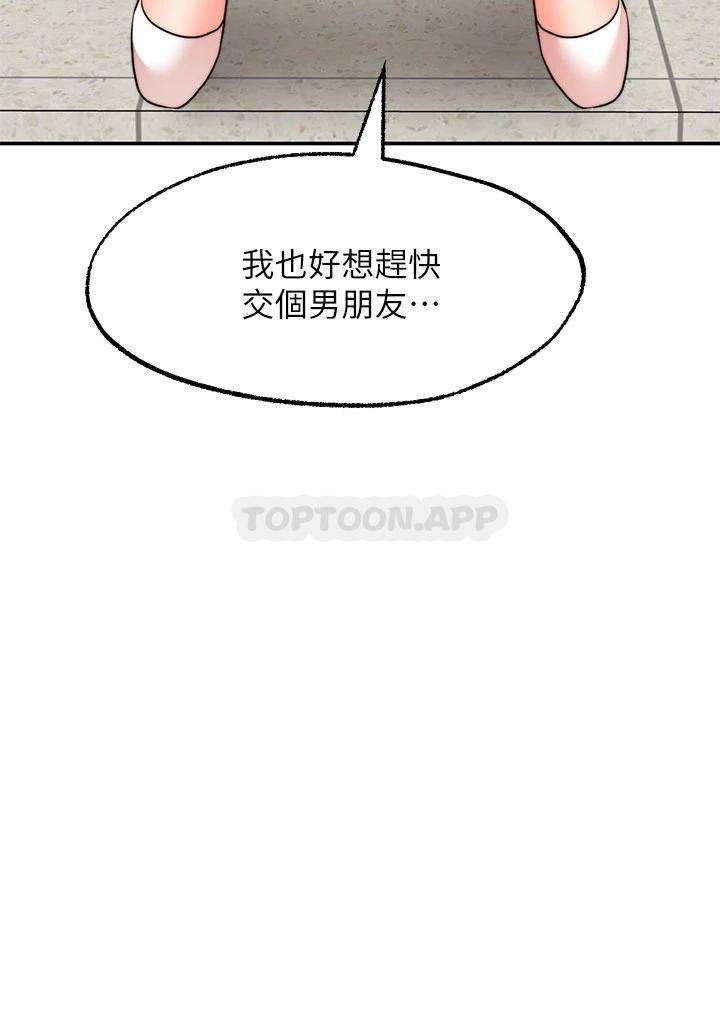 [韩国漫画] 愿望不射限 剧情,女学生,巨乳大奶#[39P]-22