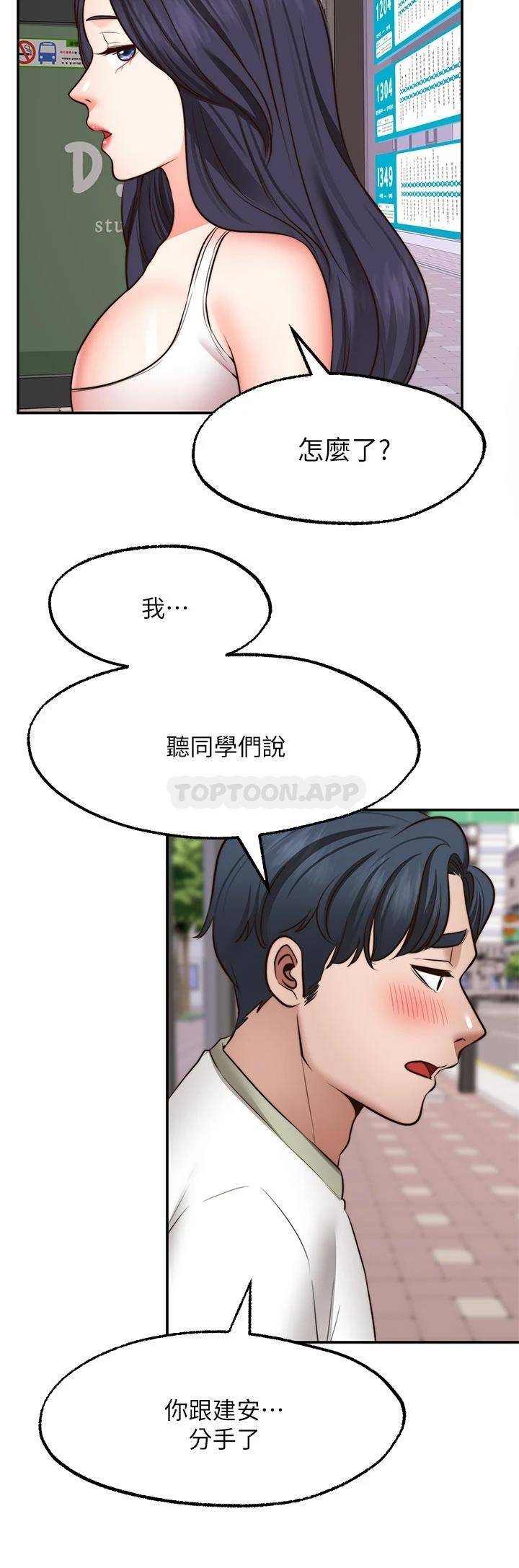 [韩国漫画] 愿望不射限 剧情,女学生,巨乳大奶#[39P]-24