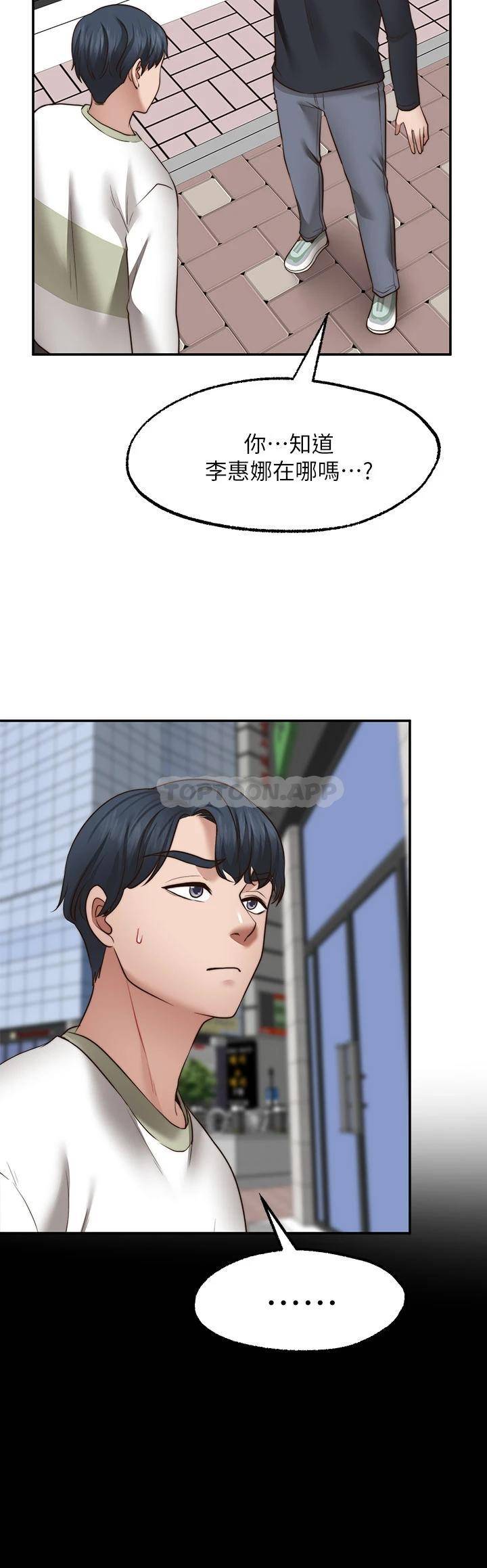 [韩国漫画] 愿望不射限 剧情,女学生,巨乳大奶#[39P]-29