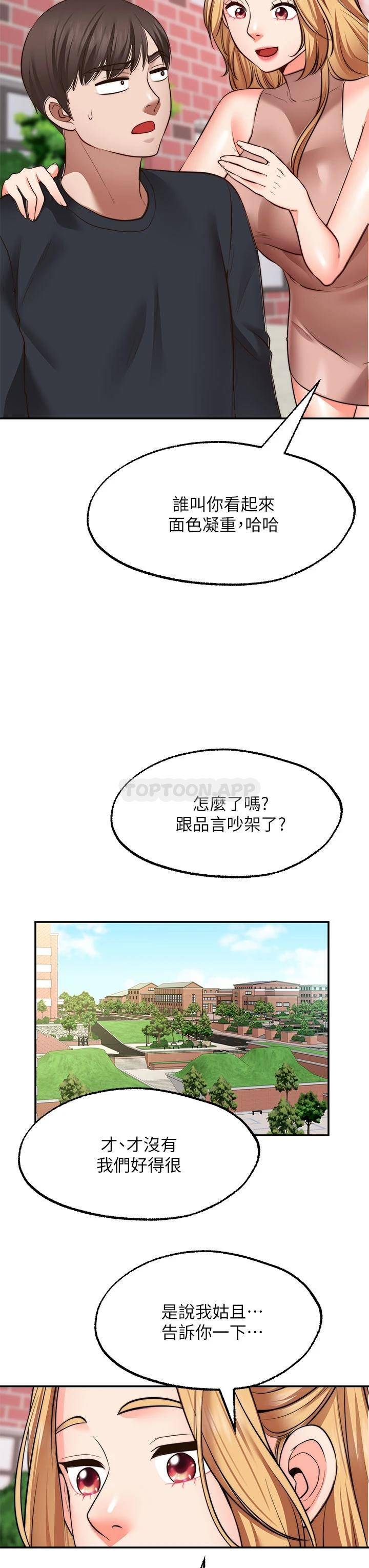 [韩国漫画] 愿望不射限 剧情,女学生,巨乳大奶#[39P]-3