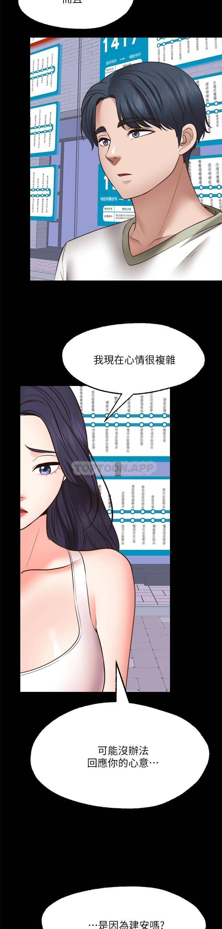 [韩国漫画] 愿望不射限 剧情,女学生,巨乳大奶#[39P]-31
