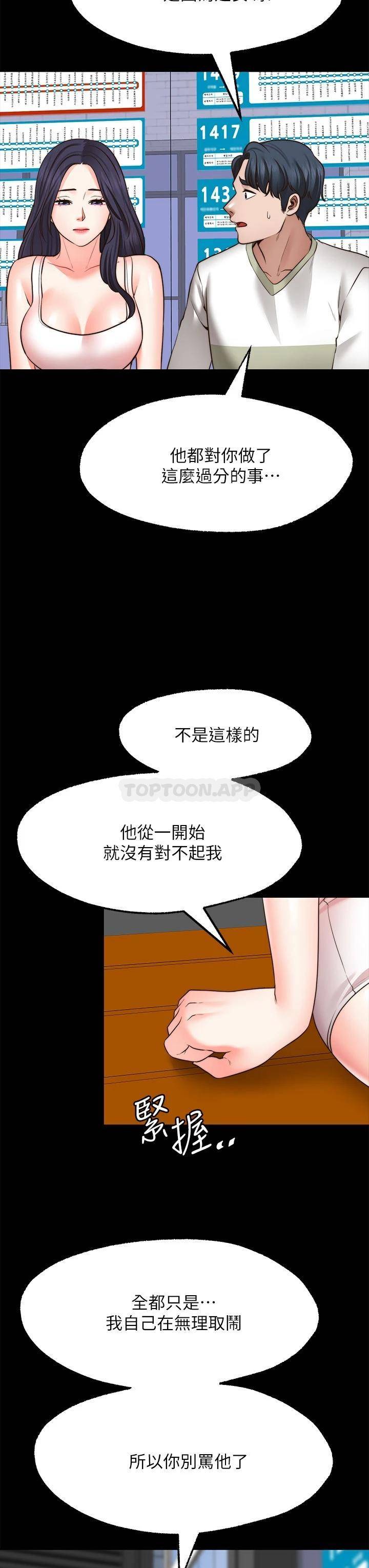 [韩国漫画] 愿望不射限 剧情,女学生,巨乳大奶#[39P]-32