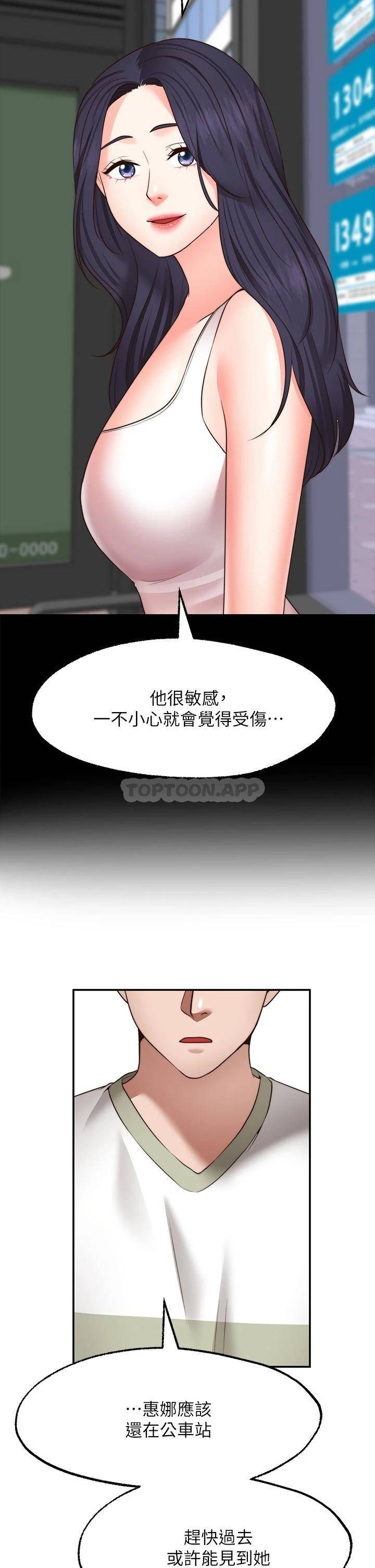[韩国漫画] 愿望不射限 剧情,女学生,巨乳大奶#[39P]-33