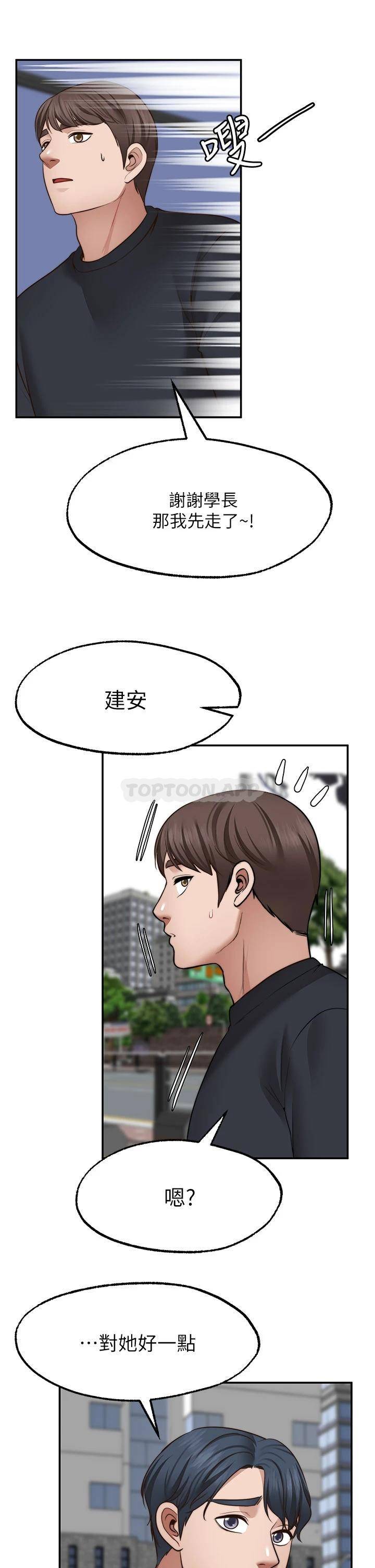 [韩国漫画] 愿望不射限 剧情,女学生,巨乳大奶#[39P]-34